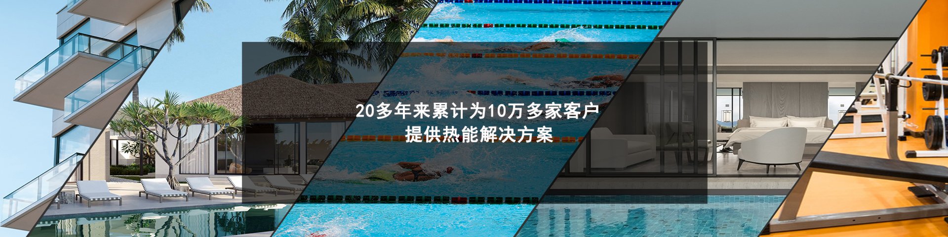酒店賓館案例